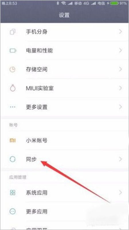 小米云服务空间app安卓手机版
