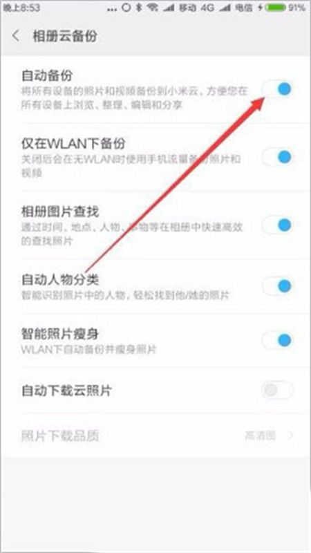 小米云服务空间app安卓手机版