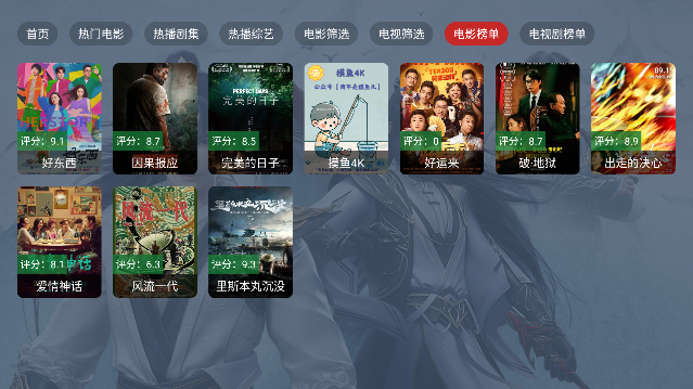 云雾TV电视盒子版下载v1.0.0 官方最新版