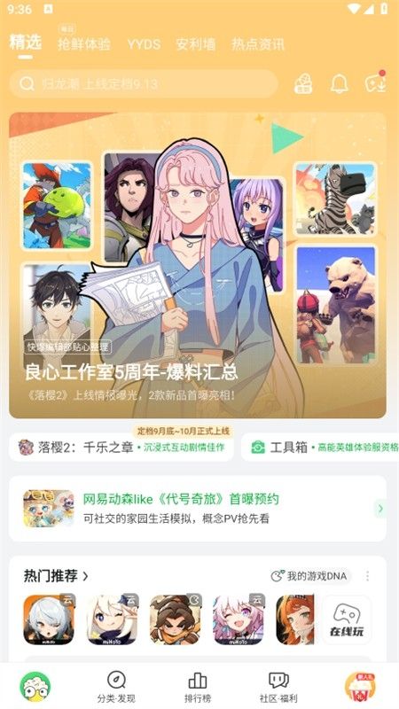 好游快爆app官方正版手机版