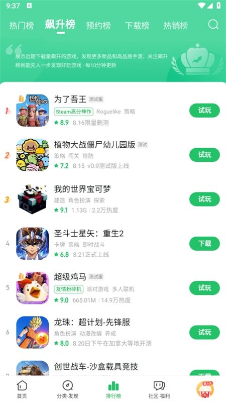 好游快爆app官方正版手机版