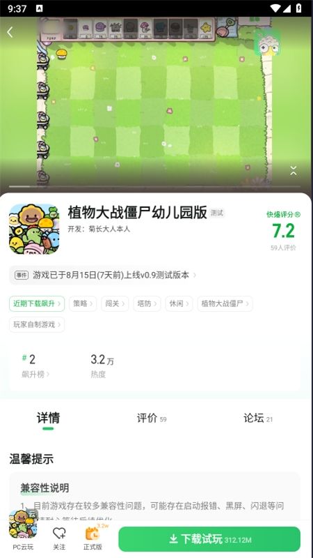 好游快爆app官方正版手机版