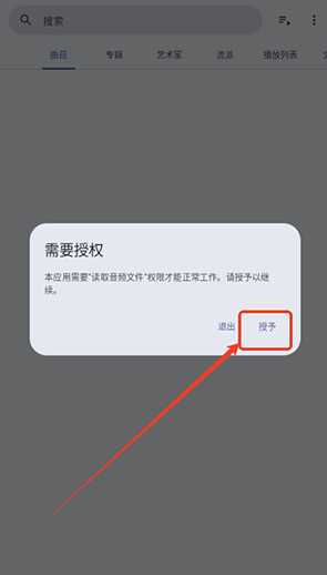 phocid音乐播放器下载最新版v20250205 安卓版