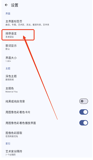 phocid音乐播放器下载最新版v20250205 安卓版
