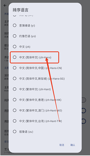 phocid音乐播放器下载最新版v20250205 安卓版
