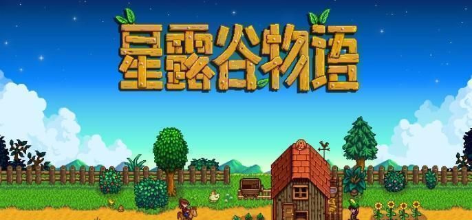 星露谷物语采矿职业选哪个