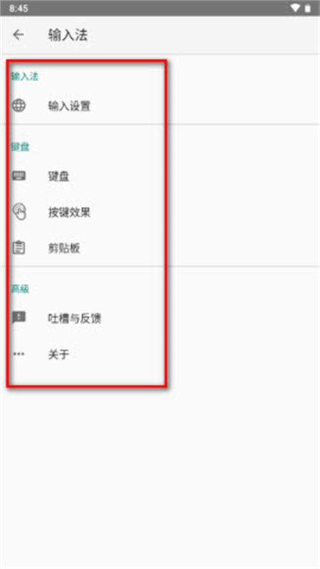 雨燕输入法离线版(语燕输入法)app手机版