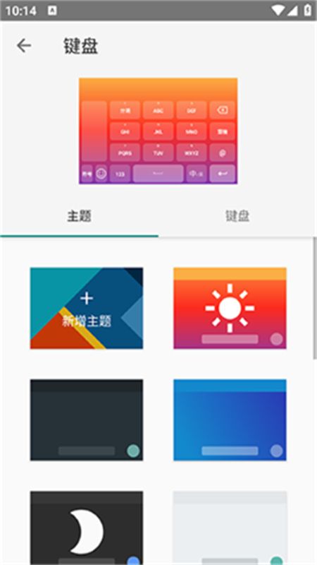 雨燕输入法离线版(语燕输入法)app手机版