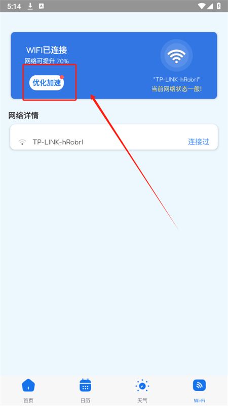 飞琥工具箱app官方手机版
