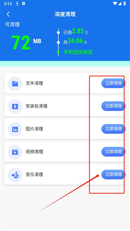飞琥工具箱app官方手机版