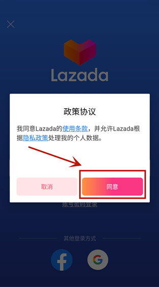 来赞达Lazada官方中文版下载v7.69.1手机版安卓版