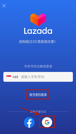 来赞达Lazada官方中文版下载v7.69.1手机版安卓版