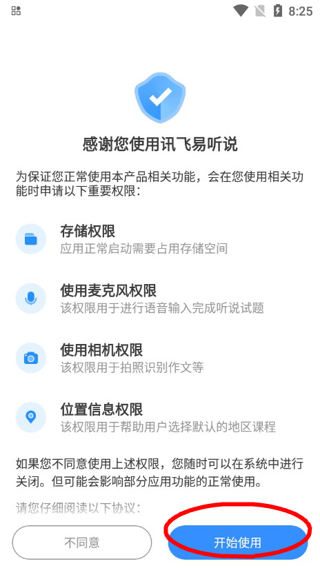 e听说中学app下载英语学生版v6.0.70.1098最新版