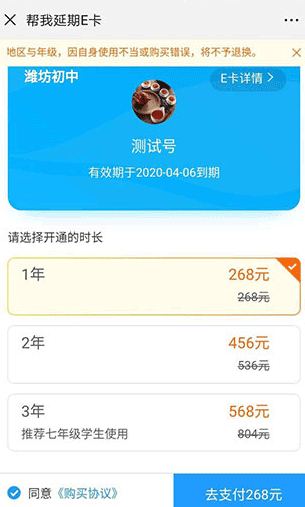 e听说中学app下载英语学生版v6.0.70.1098最新版