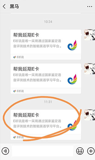 e听说中学app下载英语学生版v6.0.70.1098最新版