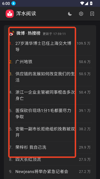 浑水阅读(hsmy.fun)最新版本v1.0.0 手机版