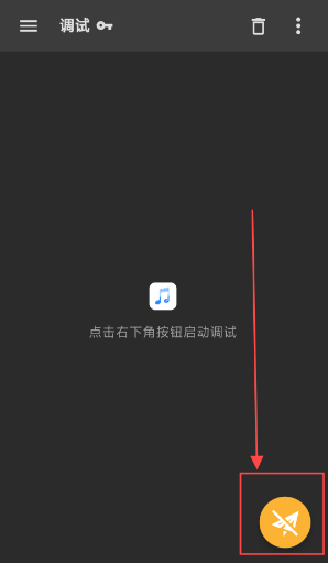 reqable小黄鸟抓包工具下载v2.30.1 最新版