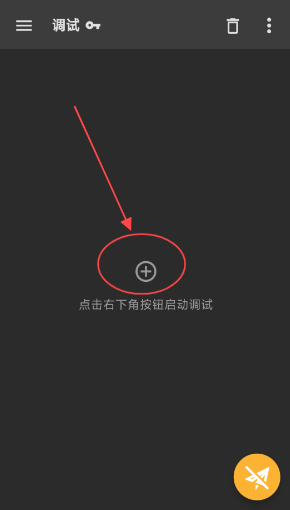 reqable小黄鸟抓包工具下载v2.30.1 最新版