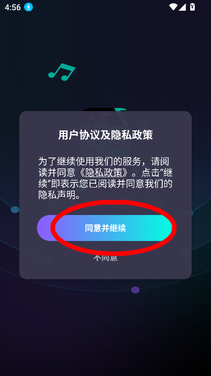 唱醒AI翻唱app官方最新版v1.0.1 安卓版