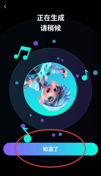唱醒AI翻唱app官方最新版v1.0.1 安卓版