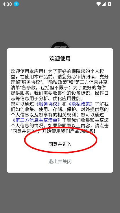 聚游游戏平台官方下载最新版v5.1.3 手机版