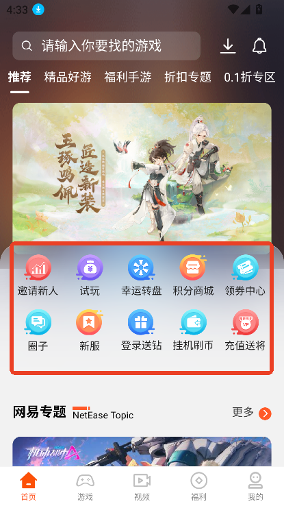 聚游游戏平台官方下载最新版v5.1.3 手机版