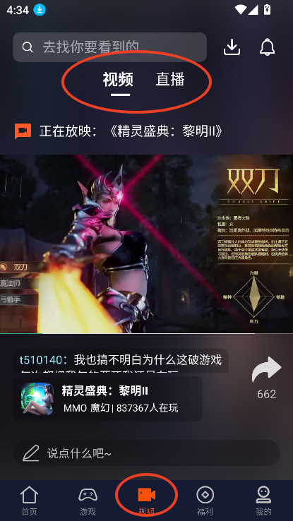 聚游游戏平台官方下载最新版v5.1.3 手机版