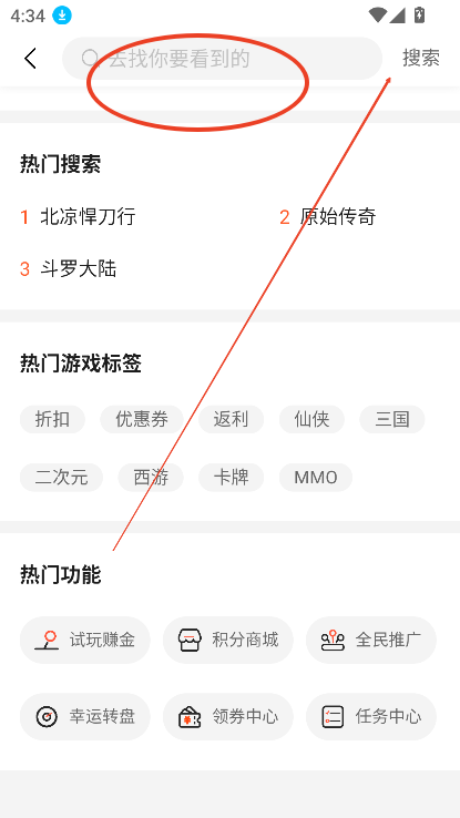 聚游游戏平台官方下载最新版v5.1.3 手机版