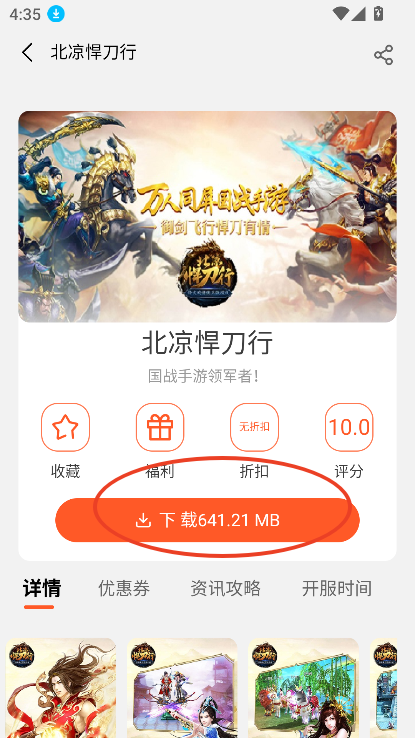 聚游游戏平台官方下载最新版v5.1.3 手机版