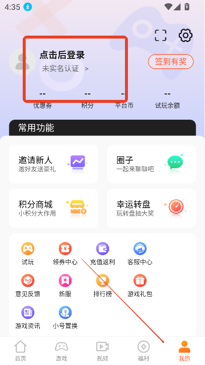 聚游游戏平台官方下载最新版v5.1.3 手机版