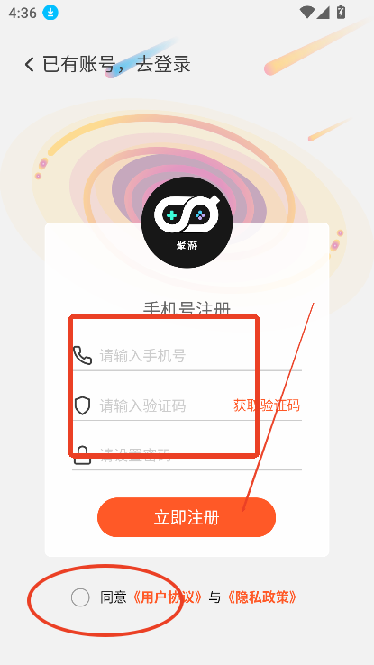 聚游游戏平台官方下载最新版v5.1.3 手机版