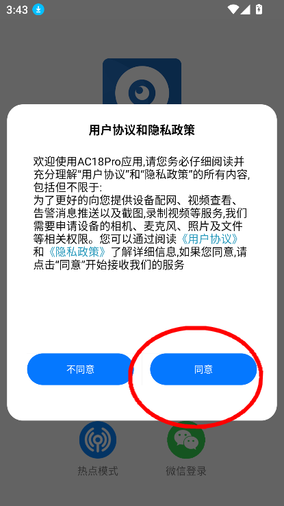 ac18pro监控软件免费版下载v4.8.9官方最新版