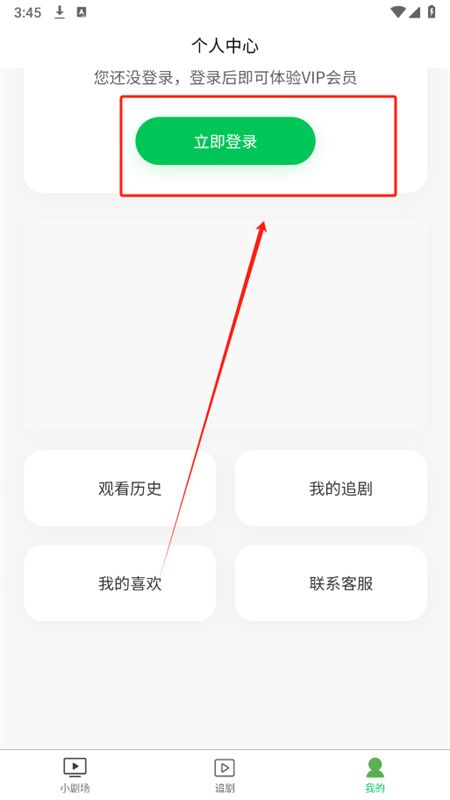 帆马剧场app安卓手机版