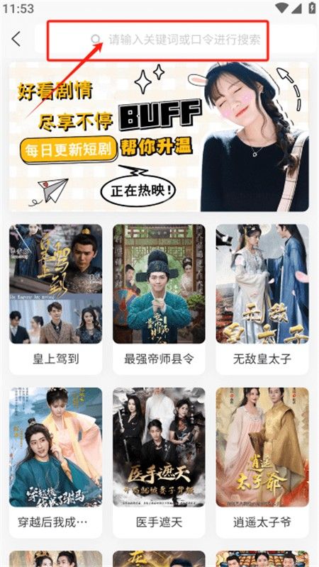 帆马剧场app安卓手机版