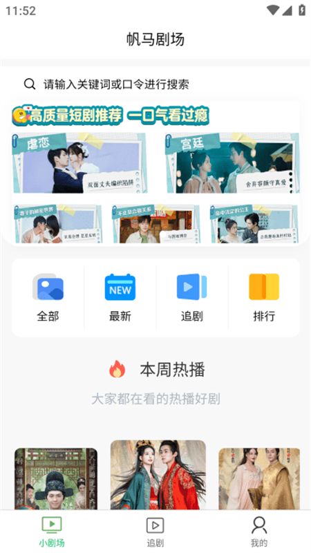 帆马剧场app安卓手机版
