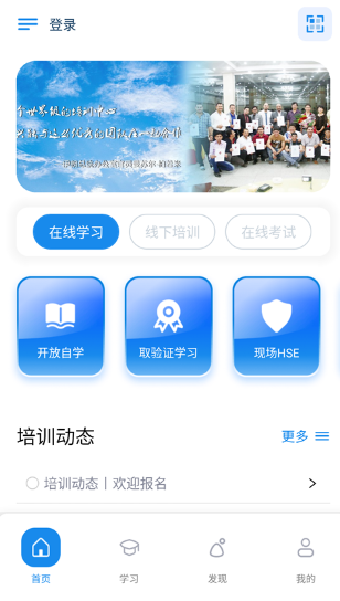 渤钻教培在线培训平台下载安装v1.8.12 安卓版
