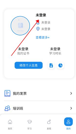 渤钻教培在线培训平台下载安装v1.8.12 安卓版