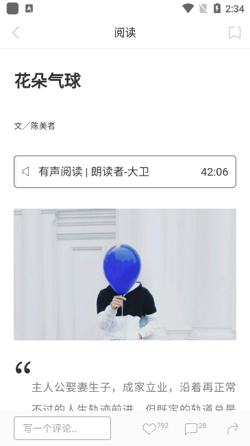 one一个致敬韩寒app官方版下载v5.4.9最新版