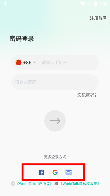 worldtalk国际交友app官方下载v6.2.2安卓版