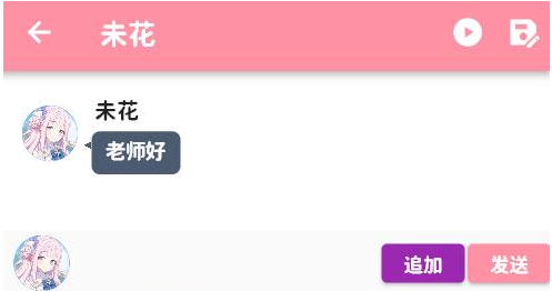 momotalk下载2025最新版v0.6.1 官方版