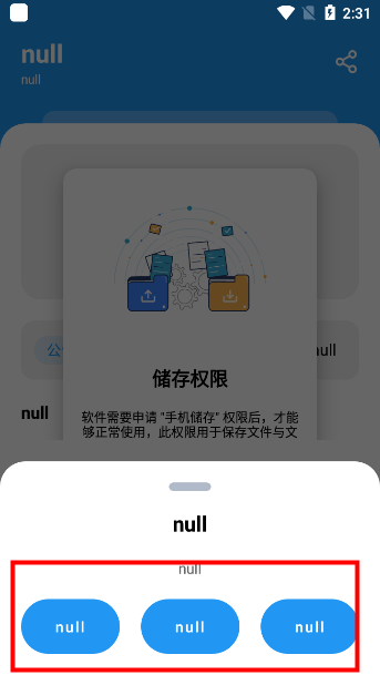 猪猪软件库下载2025最新版本v2.1 官方版