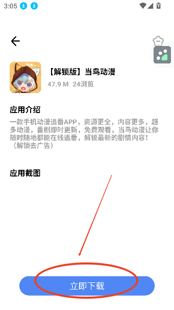 猪猪软件库下载2025最新版本v2.1 官方版