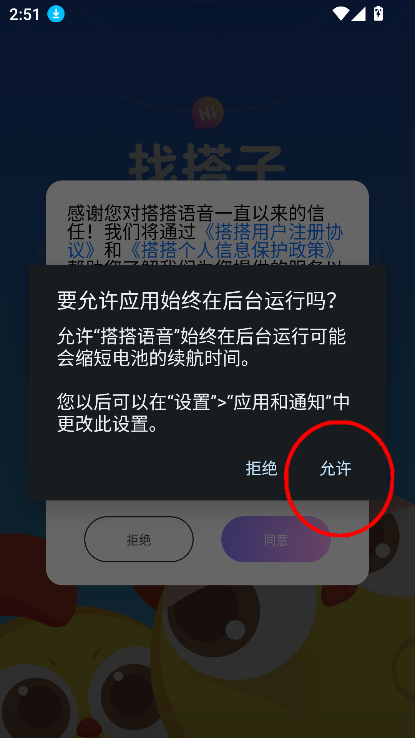 搭搭语音2025最新版下载v1.6.2 安卓版