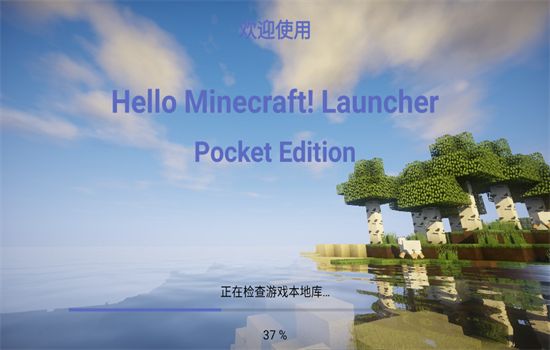 我的世界PCL2启动器(HMCL-PE)正版最新版本