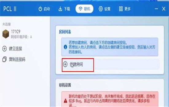 我的世界PCL2启动器(HMCL-PE)正版最新版本
