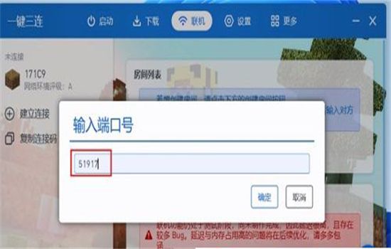 我的世界PCL2启动器(HMCL-PE)正版最新版本
