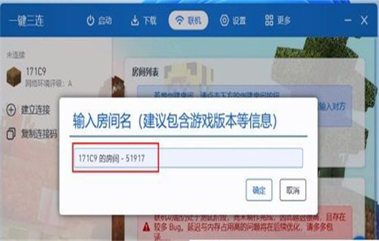 我的世界PCL2启动器(HMCL-PE)正版最新版本