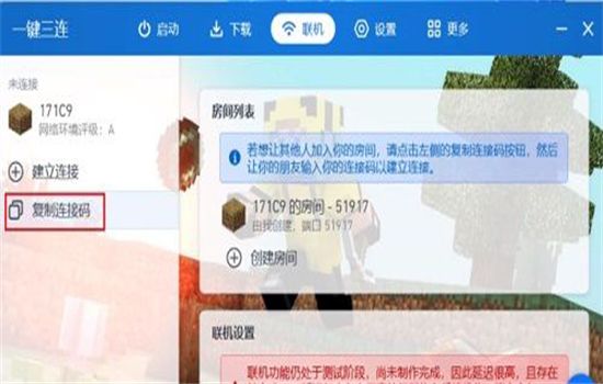 我的世界PCL2启动器(HMCL-PE)正版最新版本