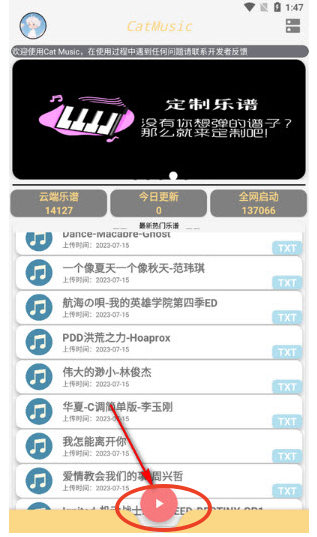 catmusic自动弹琴软件下载v1.1 官方最新版