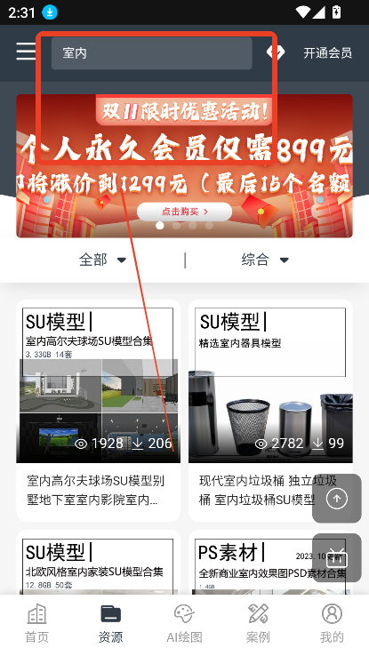 建筑学长app官方下载最新版本v1.0.0 安卓版